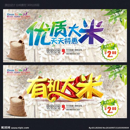 大米图片
