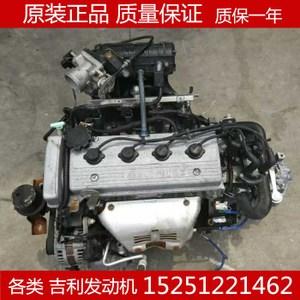 吉利金刚479q 8a发动机 自由舰1.5吉利美日华普海域1.3丰田8a夏利