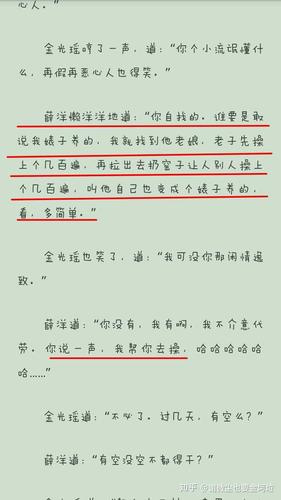 薛洋在晓星尘死后那些年是如何渡过的