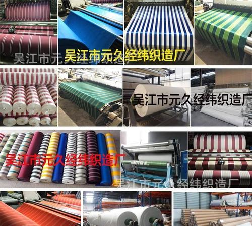 超强耐腐蚀 户外遮阳面料 遮阳篷布 时尚帆布 伸缩雨棚布