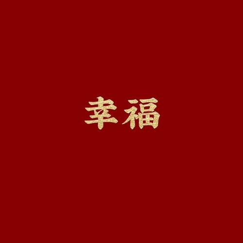 属于你的2022年专属背景图