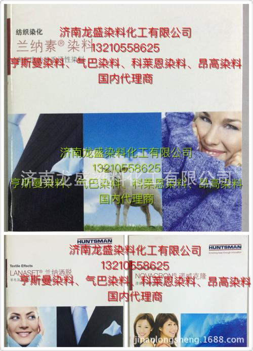 进口酸性染料山德仑兰ngl亨斯迈酸性染料兰纳素兰纳洒脱
