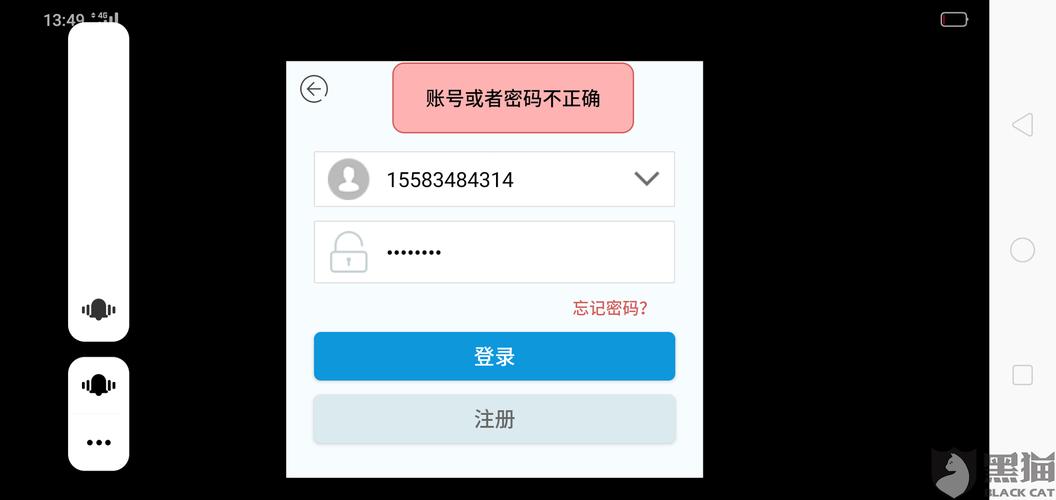 黑猫投诉咸鱼客服给的账号一直登陆不上提示账号或密码错误现在一直在