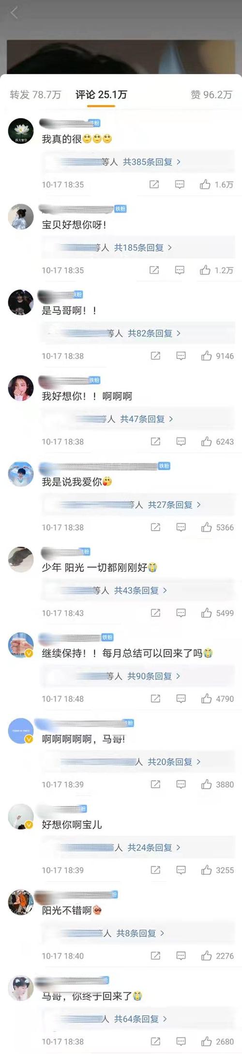 时隔113天马嘉祺露脸献唱幸运大门粉丝我们一直在等你