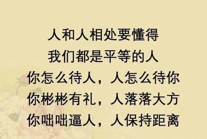 尊重永远都是两个人的事