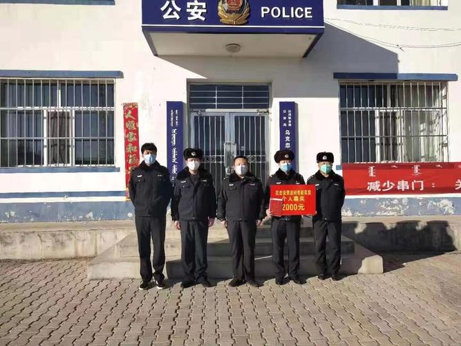 达茂旗公安局启动战时表彰 送奖到抗击疫情一线【达茂旗公安局疫情