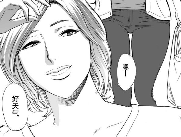 无翼鸟母系邪恶漫画