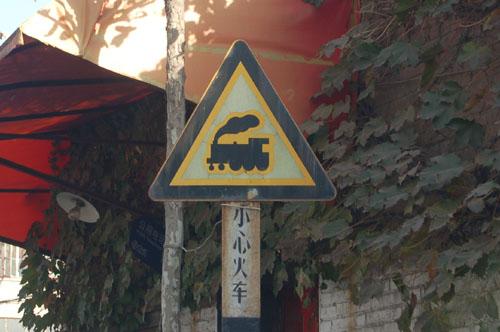 《走进火车》文外图片大赠送!(2)