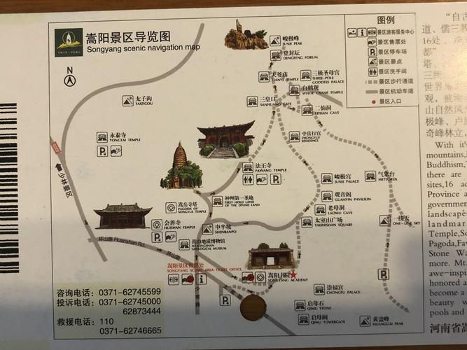 从"中岳嵩山"的牌坊进入,右转是到嵩阳书院,左转可至嵩岳寺和法王寺