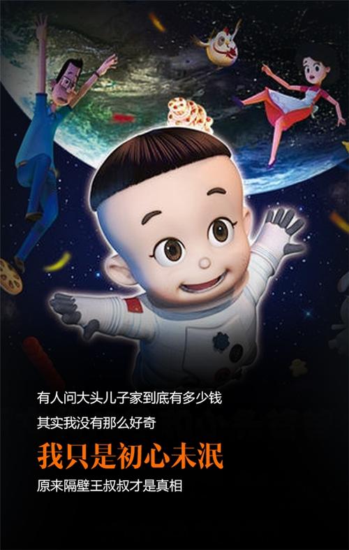 大头儿子
