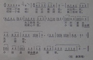姑娘栽秧(云南滇中民歌) 分类:民族 格式:简谱