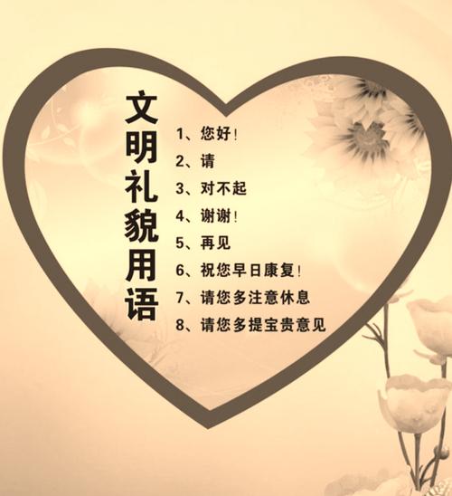 东风小学一年级情商教育主题《文明用语记心间》