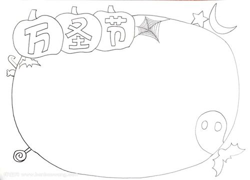 2019年万圣节手抄报,最漂亮的万圣节手抄报