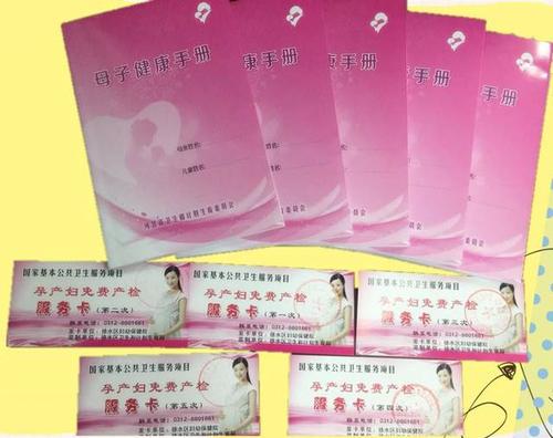 徐水妇幼惠民新政婚前医学检查孕前优生检查孕期保健系列项目全部免费