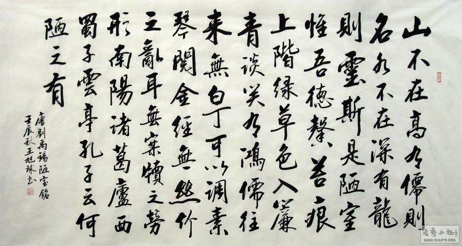 69 【书画印定价区】 69 广西书协王旭球·六尺行书  【简介】