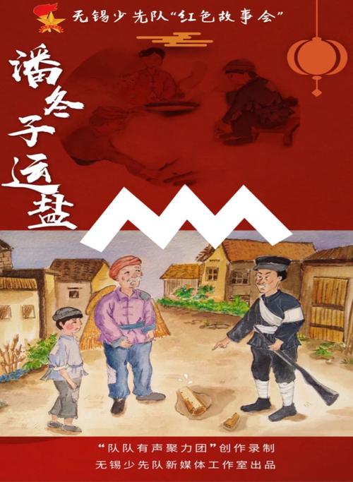 【先锋故事会】少年英雄小故事(第9集):潘冬子运盐