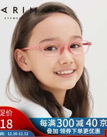 派丽蒙儿童近视眼镜架粉色小学生眼镜框小学生女童可爱全框可配儿童防