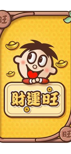 壁纸:旺仔零食系列壁纸大放送