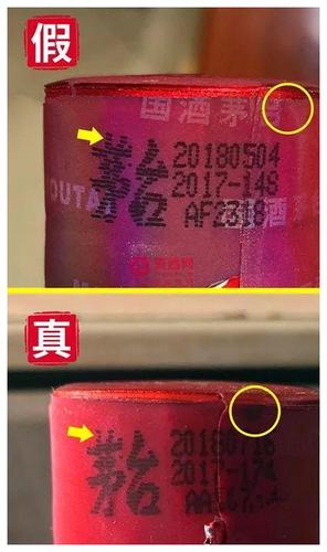 2018飞天茅台鉴别7大要点醉仙酒业共享知识94