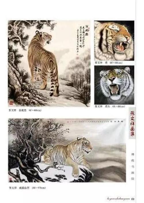 画家张文祥——形神兼备 妙手丹青