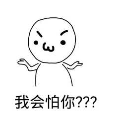 害怕的表情包简笔画