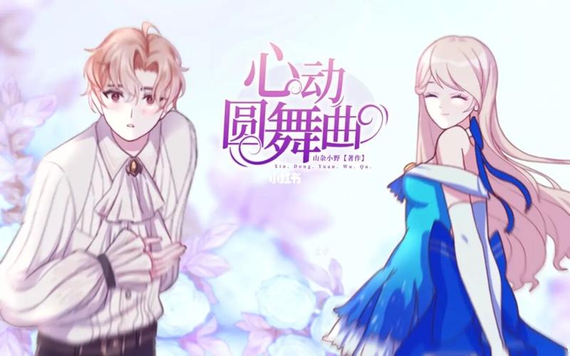 无偿【触漫封面】_触漫_触漫封面_素材_素材其他