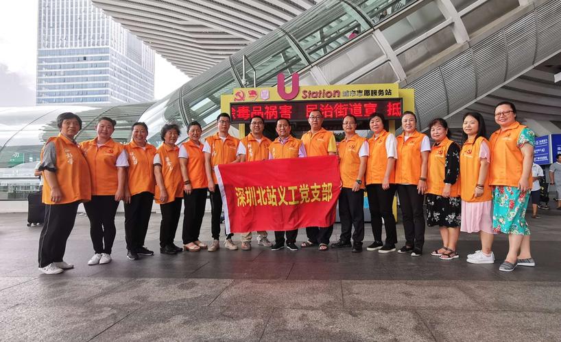 "走进教育基地,共建美好龙华" -- 深圳北站义工党支部到中国文化名人