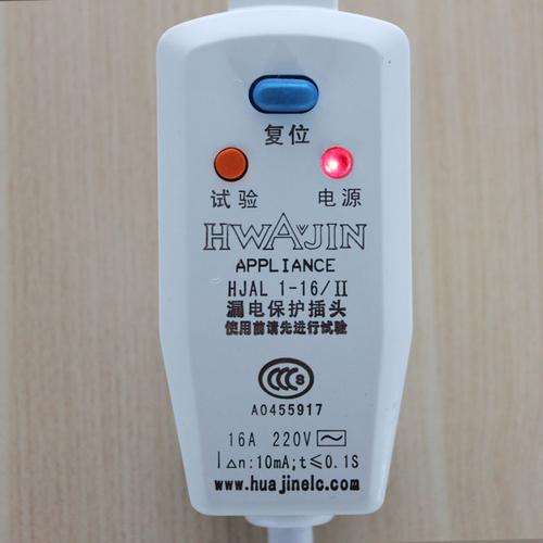 漏电保护插头 大阳能热水器 电热水器漏电保护器 16a头3000w功率