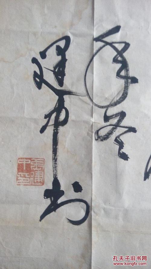 著名书画家张建中丙辰年冬书法条屏尺寸68x35