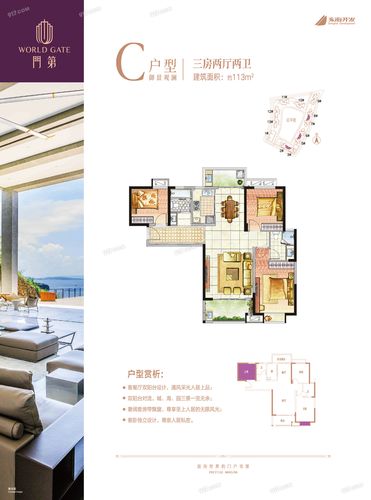 东海湾门第