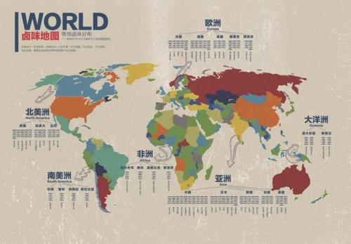紫燕发布-卤味节世界地图