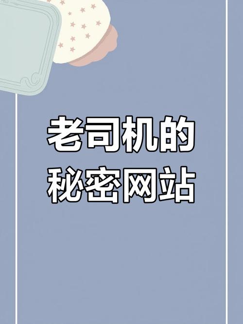 老司机必知的4个网站