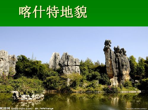 中国 喀斯特地貌-喀斯特地貌的形成原因?