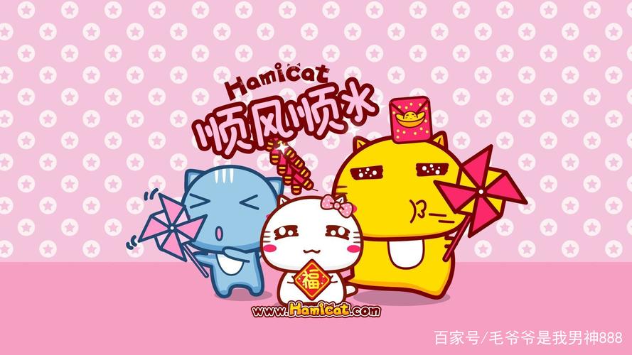 哈咪猫新年祝福超清电脑桌面壁纸,分辨率为1920x1080