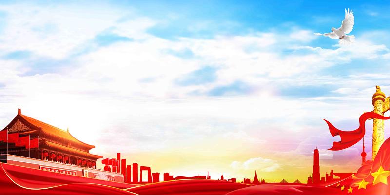 免费改革开放四十周年红色宣传背景党建党政党课改革开放展板