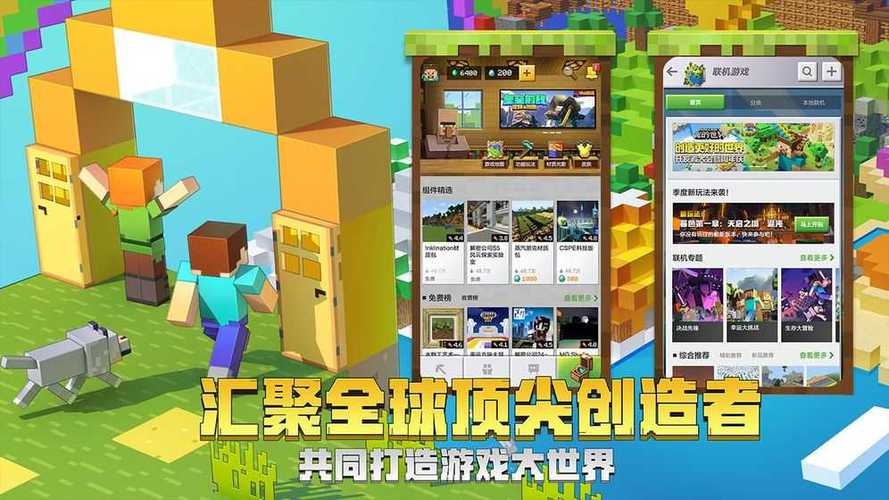 我的世界1.19基岩版