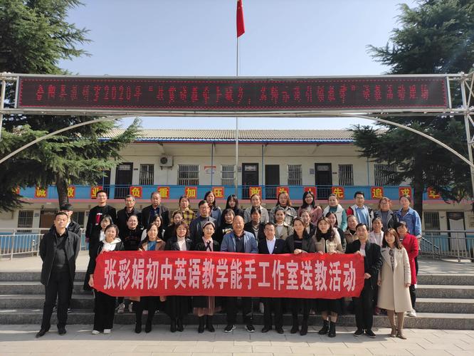 扶贫送教牵手城乡 名师示范引领教学——合阳县教研室在黑池镇中学