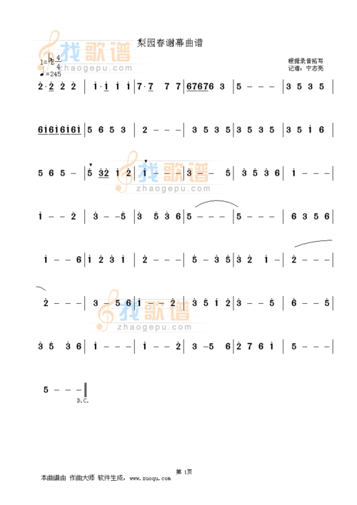梨园春_梨园春简谱_梨园春吉他谱_钢琴谱-查字典简谱网