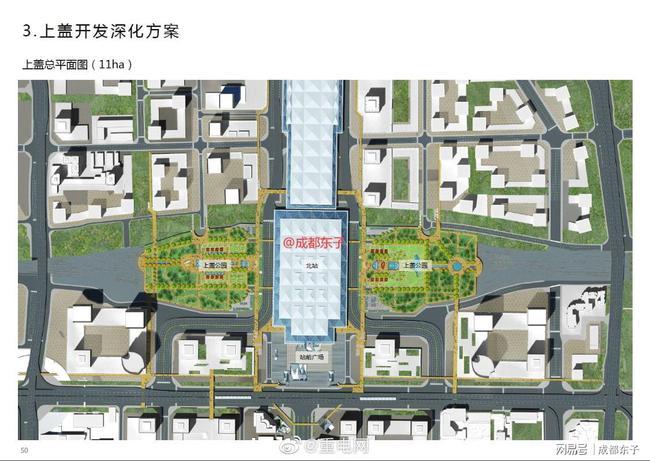 成都人北中央商务核心区城市设计方案 成都火车北站tod项目设计