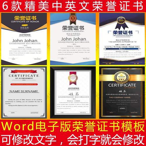 精美中英中英文文学院培训机构电子版荣誉证书模板a4word文档样图