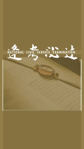 公考励志手机壁纸简约棕色手机壁纸