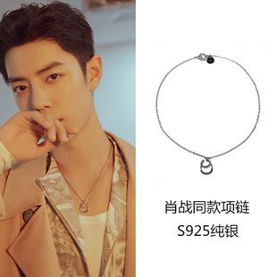 肖战同款项链冬梦之约锁骨链情侣简约吊坠个性不规则同款周边饰品
