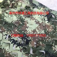 伪装网丛林武夏迷彩网防航拍伪装网遮阳防晒网cs户外扩展迷彩网