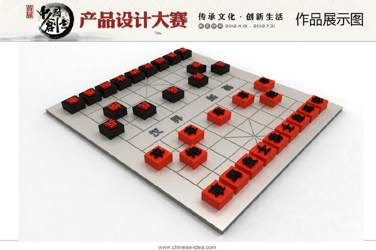 古风象棋 - 首届"中国创意"产品设计大赛 - arting365