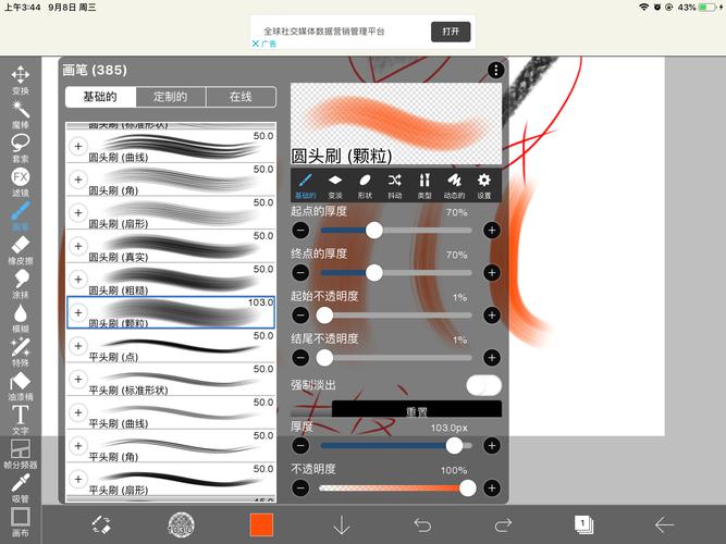 这些关于头发的笔刷你们可以自己试效果来自合集:爱笔思画推荐笔刷