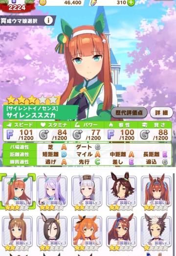 赛马娘三星怎么编队