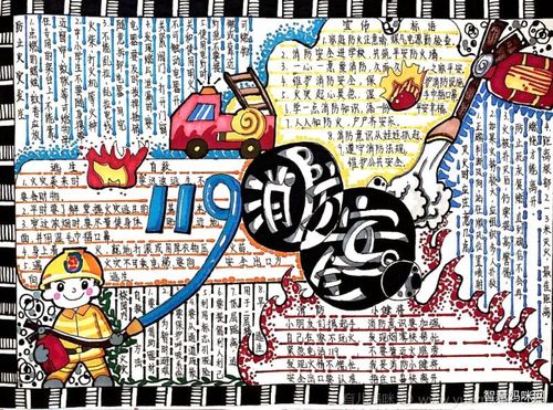 首页 教育 儿童才艺 手抄报