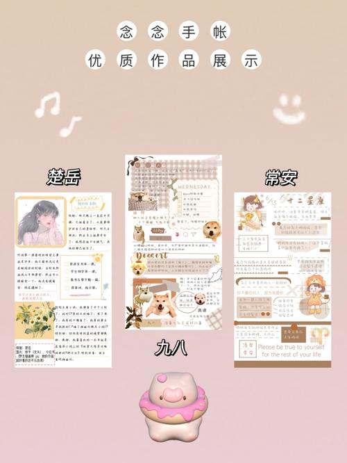 念念手帐值得收藏的绝美手帐排版