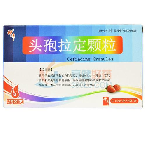 神奇 头孢拉定颗粒