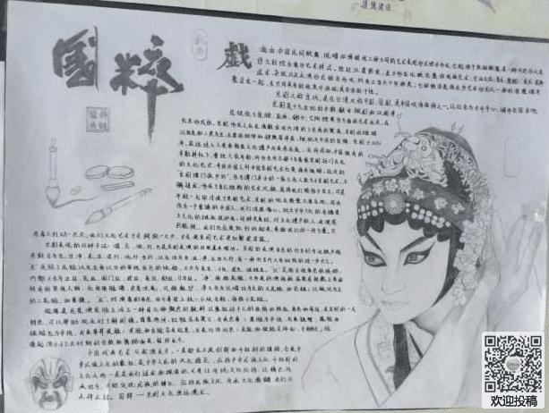 传统文化的手抄报-中国传统文化